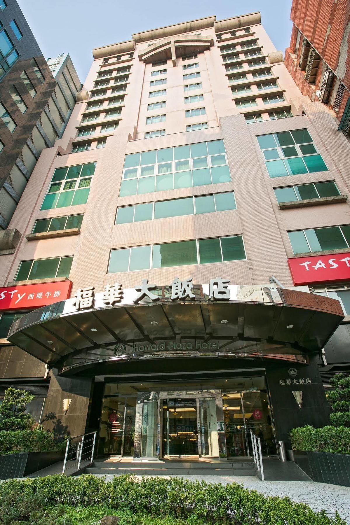 Howard Plaza Hotel Hsinchu Esterno foto